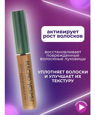 INNOVATOR COSMETICS Uzma oil for eyebrow growth 4ml - Buy Online on GoSupps.com