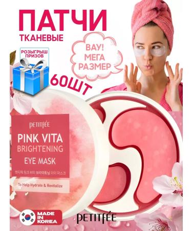 Petitfee Fabric patches under the eyes of dark circles