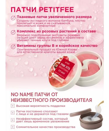 Petitfee Fabric patches under the eyes of dark circles - Buy Online on GoSupps.com