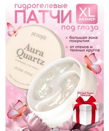 Petitfee Cooling hydrogel patches for the eye area