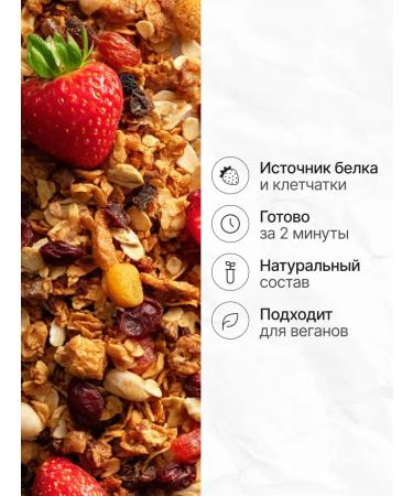 WOW Muesli baked with strawberries 300g*3pcs - Buy Online on GoSupps.com