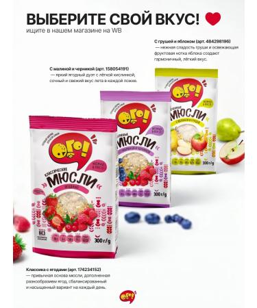 WOW Muesli baked with strawberries 300g*3pcs - Buy Online on GoSupps.com