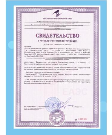 MY PRECIOUSNESS Children's shampoo gel shower foam 3B1 without tears 500 ml - Buy Online on GoSupps.com