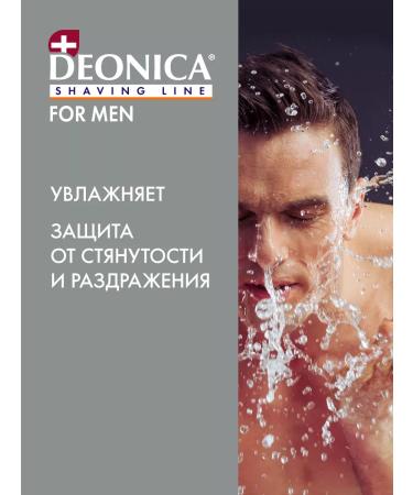 DEONICA Gel for shaving male moisturizing 200 ml - Buy Online on GoSupps.com