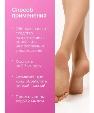 EpilProfi Legs gel from corns and cracks on heels with urea - Buy Online on GoSupps.com