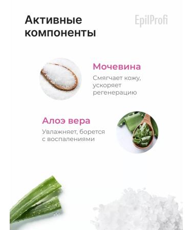 EpilProfi Legs gel from corns and cracks on heels with urea - Buy Online on GoSupps.com