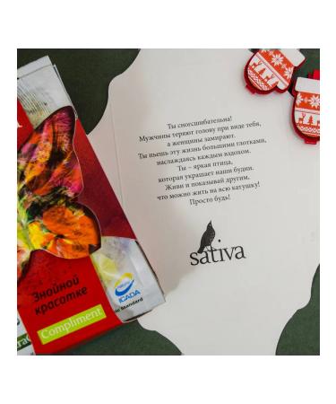 SATIVA Set of face masks gift compliment with a sultry beauty - Buy Online on GoSupps.com