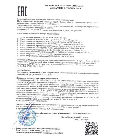 SATIVA Set of face masks gift compliment with a sultry beauty - Buy Online on GoSupps.com