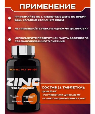 Scitec Nutrition Zinc gluconate. ZINC 100 table - Buy Online on GoSupps.com