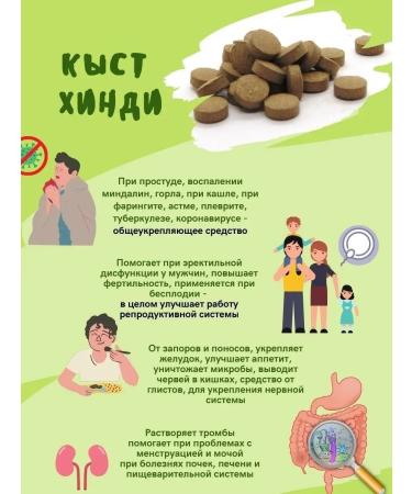 Be healthy Kyst Hindi tablets 250 pcs. Kyst al Hindi - Buy Online on GoSupps.com