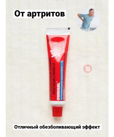 ASIAN COSMETICS Gel from back pain muscles and joints Omnigel 30 gr - Buy Online on GoSupps.com