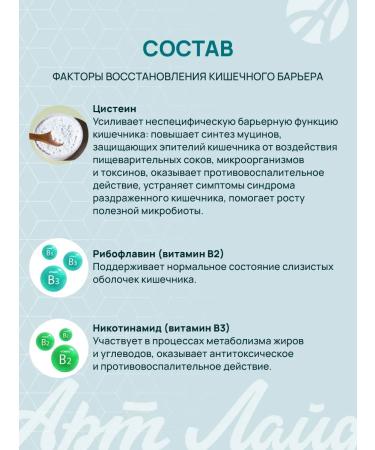 Art Life Panbiolakt Sinbiotic helps restore normoflora - Buy Online on GoSupps.com