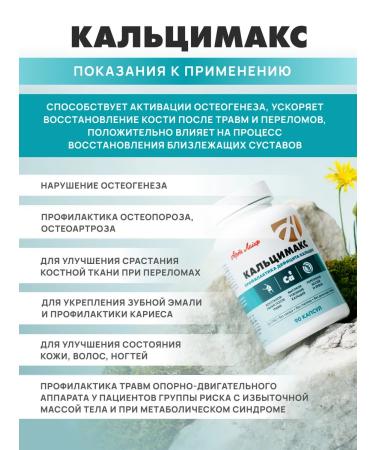 Art Life Calcium vitamins of calcium zinc magnesium - Buy Online on GoSupps.com