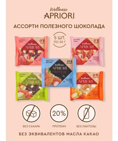 APRIORI Assorted chocolate tiles of all types of Wellness 5 pcs