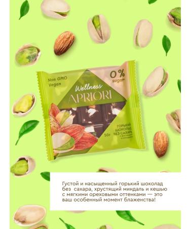 APRIORI Assorted chocolate tiles of all types of Wellness 5 pcs - Buy Online on GoSupps.com