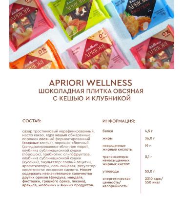 APRIORI Assorted chocolate tiles of all types of Wellness 5 pcs - Buy Online on GoSupps.com