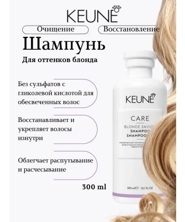 KEUNE Hair shampoo impeccable blond 300 ml
