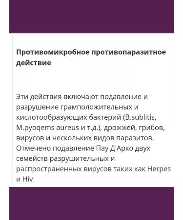 Nature's Way ants of ant woods Pau D Arko - Buy Online on GoSupps.com