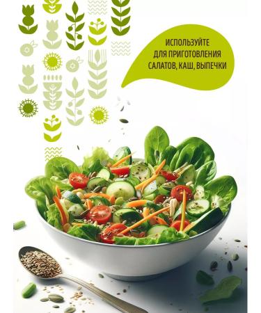 WOW A mixture of seeds for salad and baking in bags 850g - Buy Online on GoSupps.com