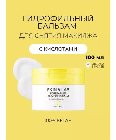 Skin&Lab Porebarrier Cleansing Balm makeup