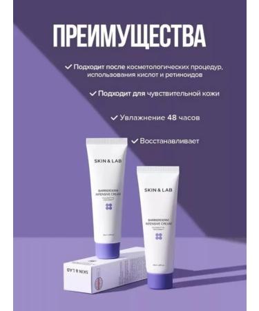 Skin&Lab Strengthening cream with ceramides BarrierDerm Intensive Cream - Buy Online on GoSupps.com