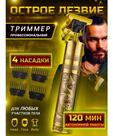 Trimmer for a beard of mustache of eyebrow patterns - Buy Online on GoSupps.com