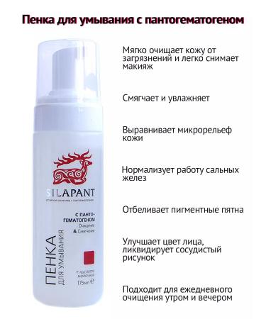 Silapant Cosmetics set for pantogematogen No. 8 (4 products) - Buy Online on GoSupps.com