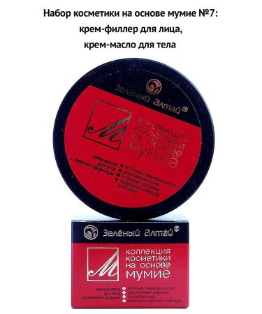 Green Altai A set of cosmetics with mummy No. 7 Cream filler cream butter