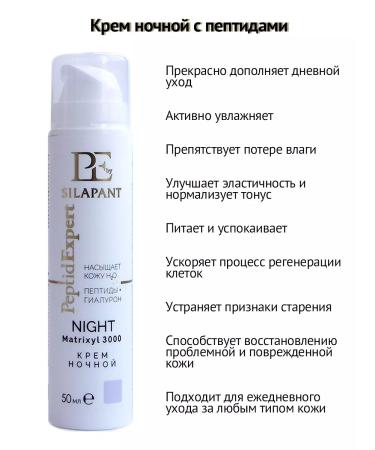silapant Cosmetics set with peptides No. 7 (6 funds) - Buy Online on GoSupps.com