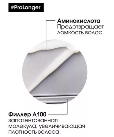 L'Oreal Professionnel Pro Longer shampoo to restore long hair 300ml - Buy Online on GoSupps.com