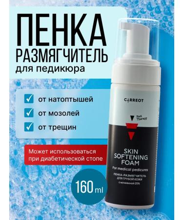 Springs of Siberia Cream-peel softener for pedicure professional
