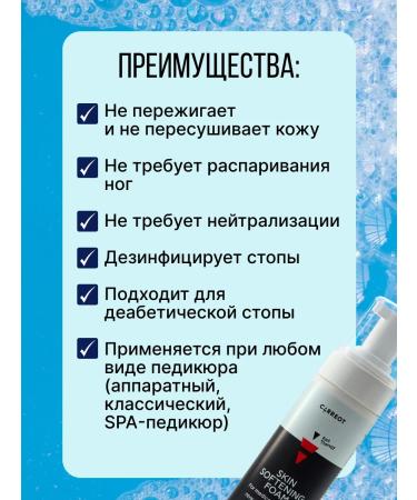 Springs of Siberia Cream-peel softener for pedicure professional - Buy Online on GoSupps.com