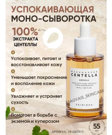 SKIN1004 Soothing facial serum with Centella Asiatica