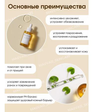 SKIN1004 Soothing facial serum with Centella Asiatica - Buy Online on GoSupps.com