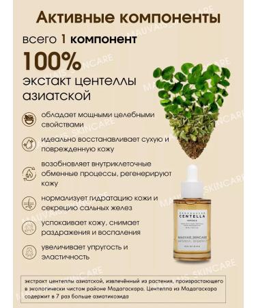 SKIN1004 Soothing facial serum with Centella Asiatica - Buy Online on GoSupps.com