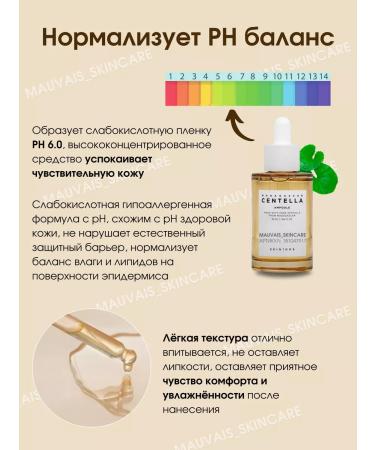 SKIN1004 Soothing facial serum with Centella Asiatica - Buy Online on GoSupps.com