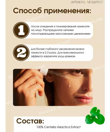 SKIN1004 Soothing facial serum with Centella Asiatica - Buy Online on GoSupps.com