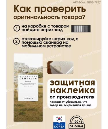 SKIN1004 Soothing facial serum with Centella Asiatica - Buy Online on GoSupps.com