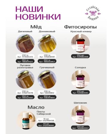 Altai wax Poloma Pcheline natural 100 grams - Buy Online on GoSupps.com