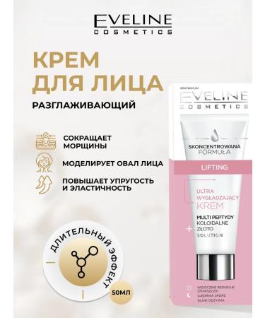 EVELINE Lifting face cream smoothing from wrinkles 50 ml