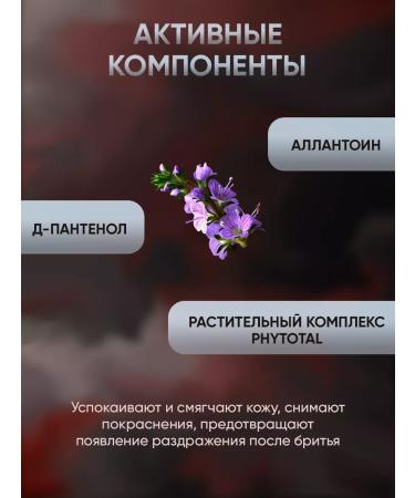 BELITA Balm after shaving the soothing Mens Club - Buy Online on GoSupps.com