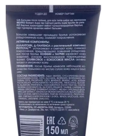 BELITA Balm after shaving the soothing Mens Club - Buy Online on GoSupps.com