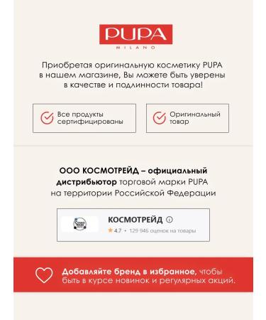 Pupa Eye pencil persistent matte Multiplay No. 74 Brownies - Buy Online on GoSupps.com