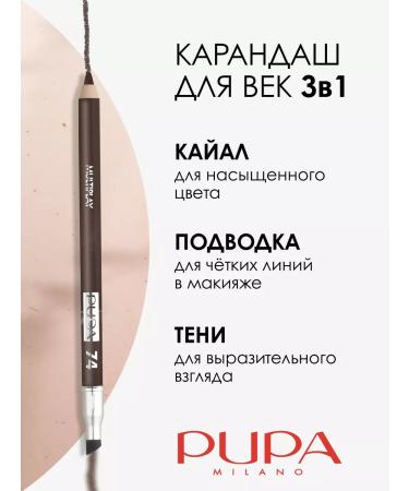 Pupa Eye pencil persistent matte Multiplay No. 74 Brownies - Buy Online on GoSupps.com
