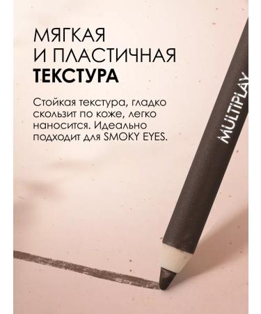Pupa Eye pencil persistent matte Multiplay No. 74 Brownies - Buy Online on GoSupps.com