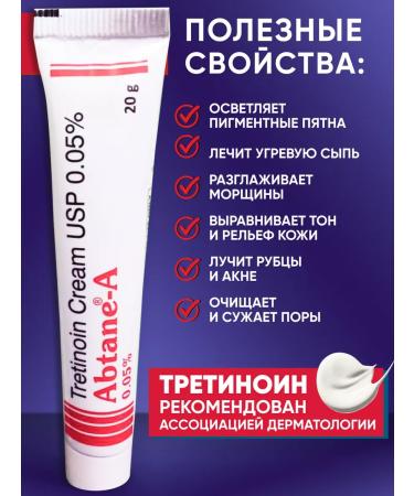 Abtane-A Tretinoin Cream from wrinkles for skin care 0.05% - Buy Online on GoSupps.com