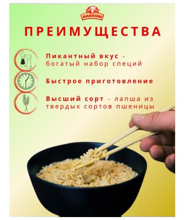 Quick -cook vermicells with anak with mushrooms 5 pieces - Buy Online on GoSupps.com