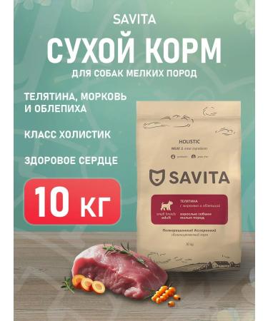 SAVITA Dry food for small dogs Bezernovy veal 10 kg
