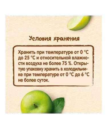 Nestle Apple puree 90g - Buy Online on GoSupps.com