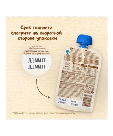 Nestle Apple puree 90g - Buy Online on GoSupps.com